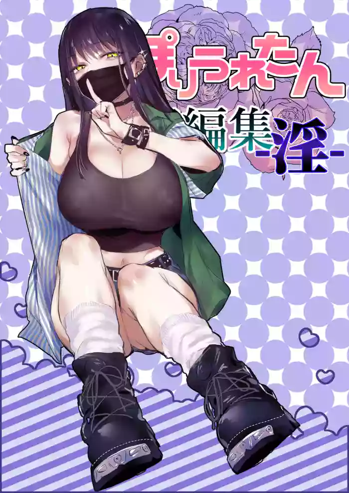 Poriuretan Tanpenshuu