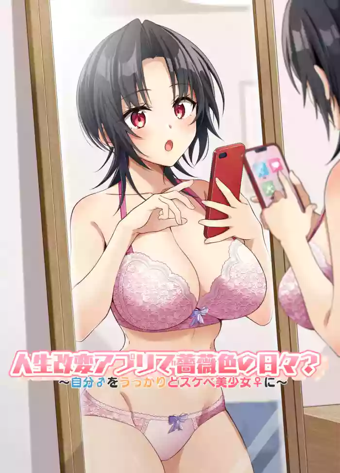 Jinsei Kaihen Appli de Barairo no Hibi?