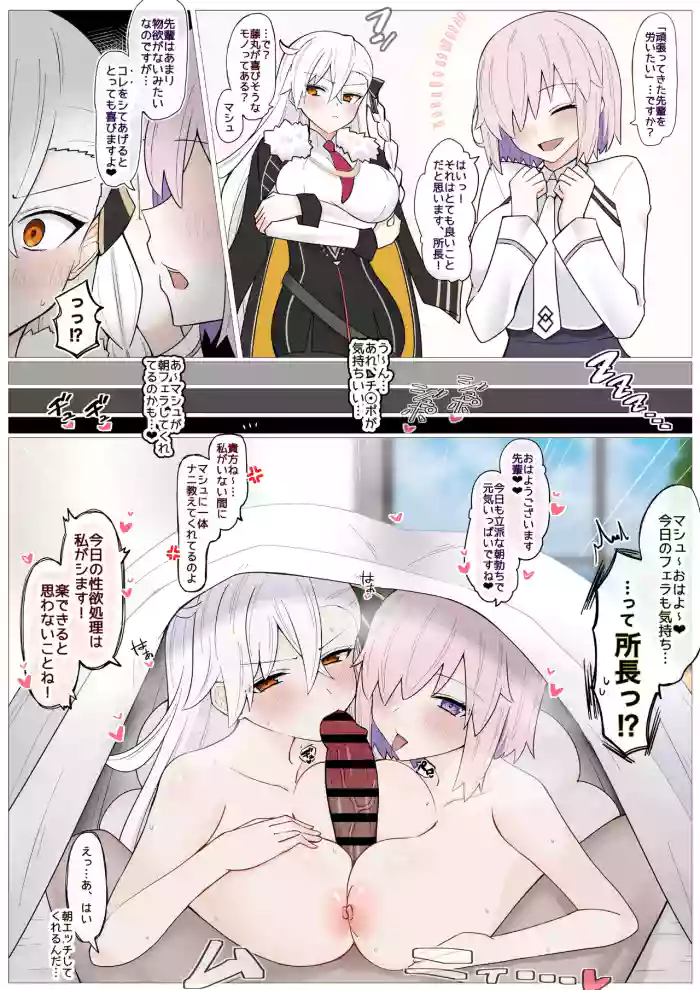 Olga Marie Shochou no Ecchi na Negirai