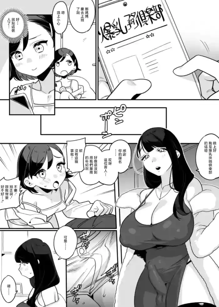 おねロリ original parody hentai manga by unknown artist