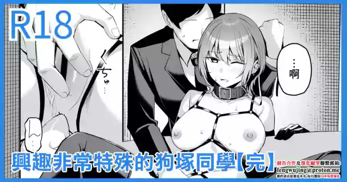 趣味が特殊な狗塚さん-1280x