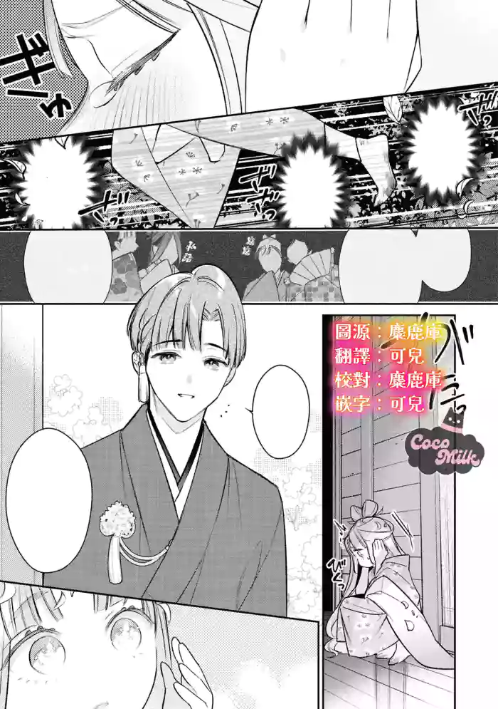 muku na usagi hime ha haru wo matsu danna sama to nemidaretai | 与夫君共候春来，纯真兔姬沉醉于缠绵之夜 hentai manga featuring kimono by gondawara