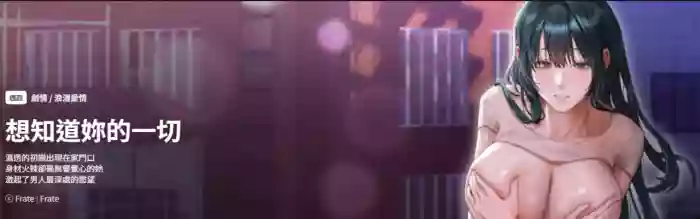 想知道妳的一切｜诱人心动的她 1-12 END hentai manga featuring big breasts uncensored by unknown artist