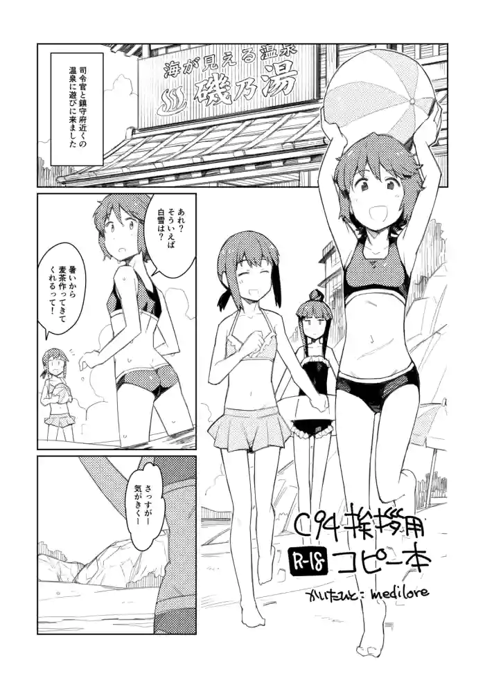 C94挨拶用コピー本