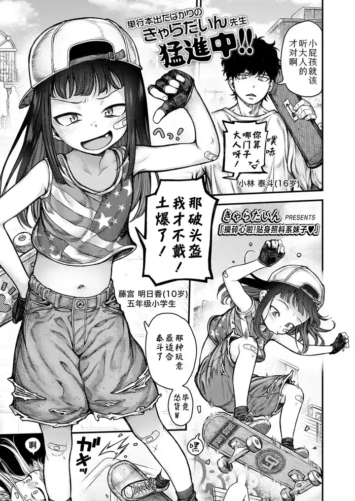 [Kyaradain] Honeori! Osewa Gaaru ♥ | 操碎心啦!贴身照料系妹子 ♥ (COMIC LO 2025-10)  [Chinese] [Sky110036个人汉化] [Digital]