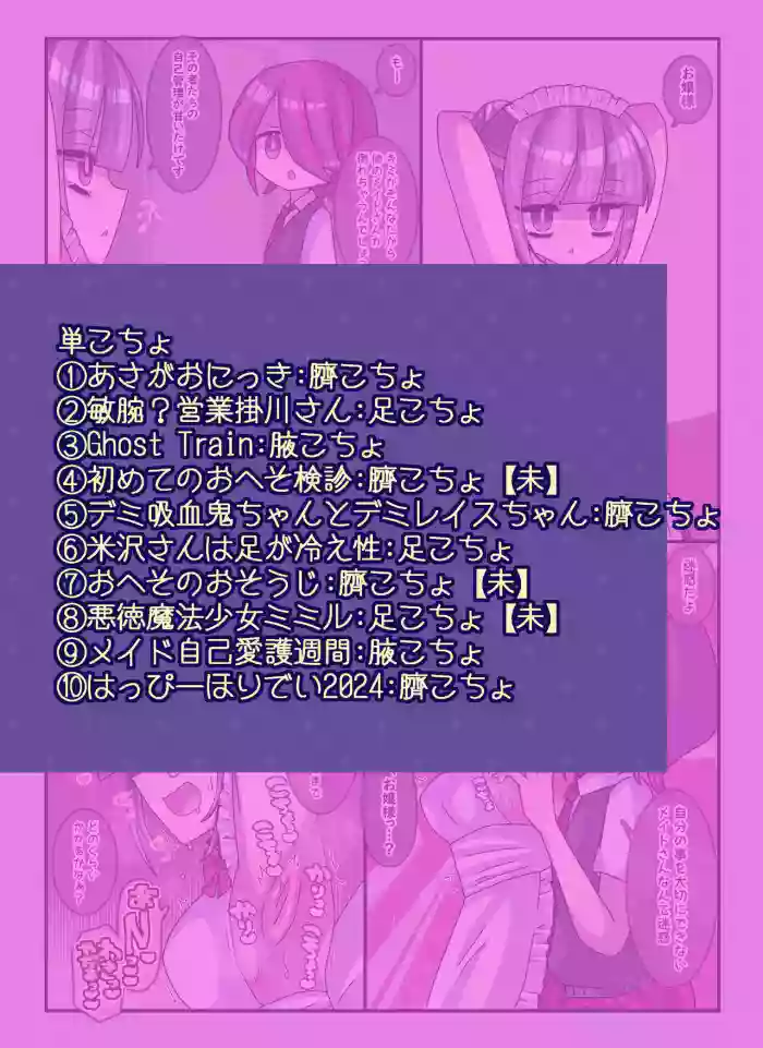 Kenzen! Ko-cho Pero Comic 3