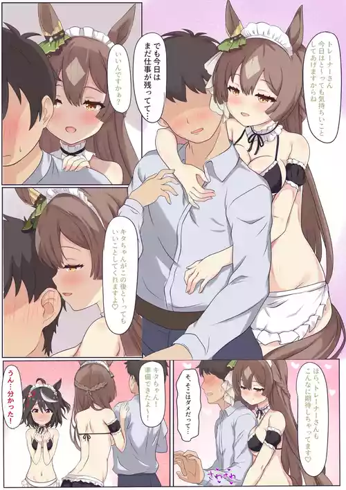 [Feeri] Maid-Bikini KitaSato to 3P H♡ (umamusume) [uncensored]