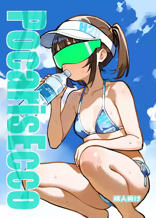 [Rokumonsen Aratame (Tamahagane)] PocarisEcco [Digital]