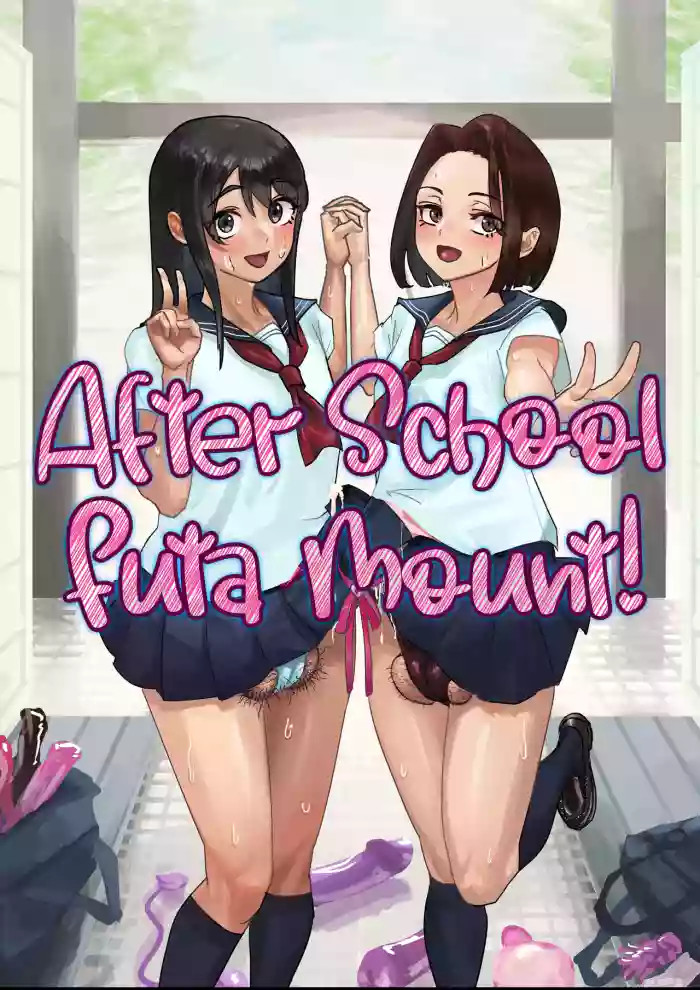 Onahole After School
