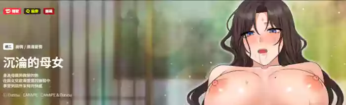 沉沦的母女 | 母女通吃计划 | 沉淪的母女 | 母女通吃計劃 1-8 hentai manga by unknown artist