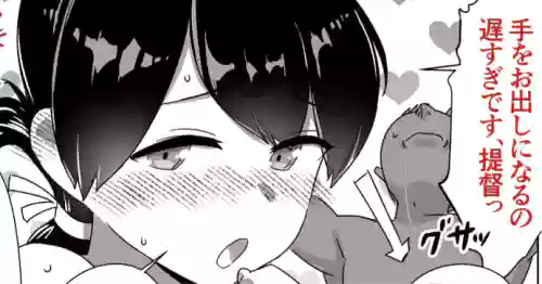 [ASAVA] Kasuga Maru to Oyobi Kudasai | Call me Kasuga Maru, If You Please (Kantai Collection -KanColle-) [English] [Ne-Kai Agenda]