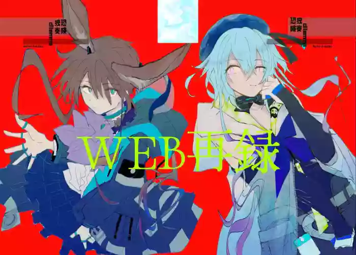 Kyouken Dokusou DILEMMA