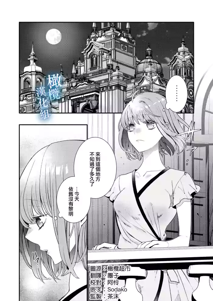 Isekai tensei shitara norowa reta dokusen yoku neko Ōji naito ni shūchaku sa remashita | [椎名秋乃] 轉生到異世界被受詛咒的貓王子癡戀 【橄榄汉化组】 original parody hentai manga by shiina akino