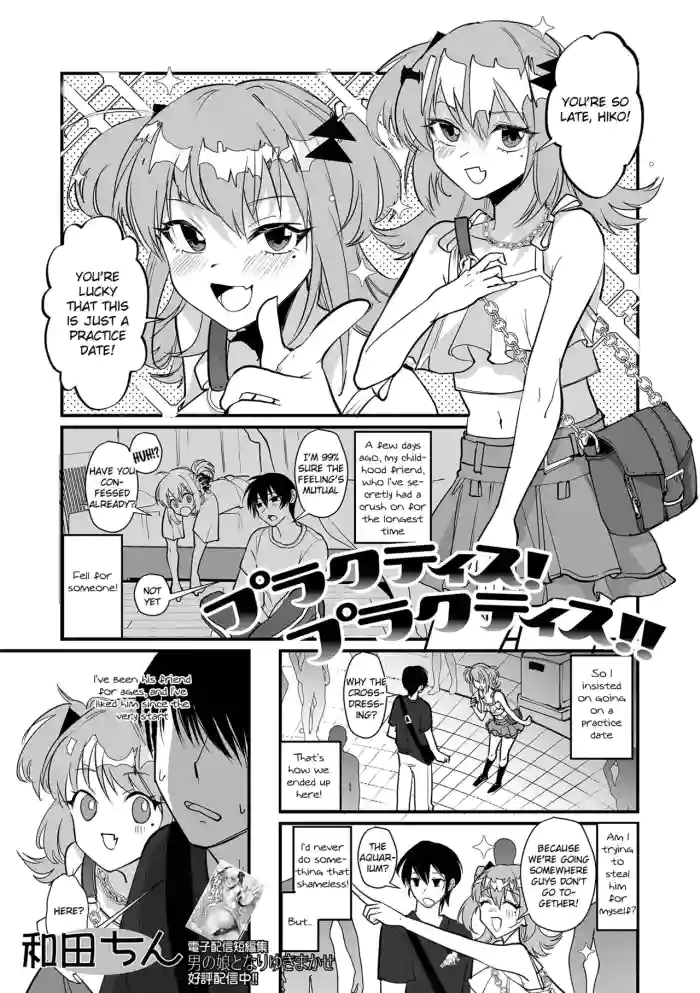 Practice! Practice!!