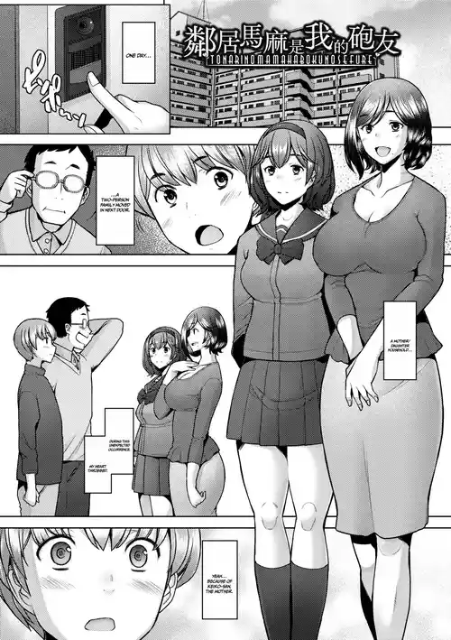 [Sakai Hamachi] Tonari no Mama wa Boku no SeFri | The Mommy Next Door is My Sex Friend (Okinimesu Mama) [English] {Doujins.com} [Decensored] [Digital]
