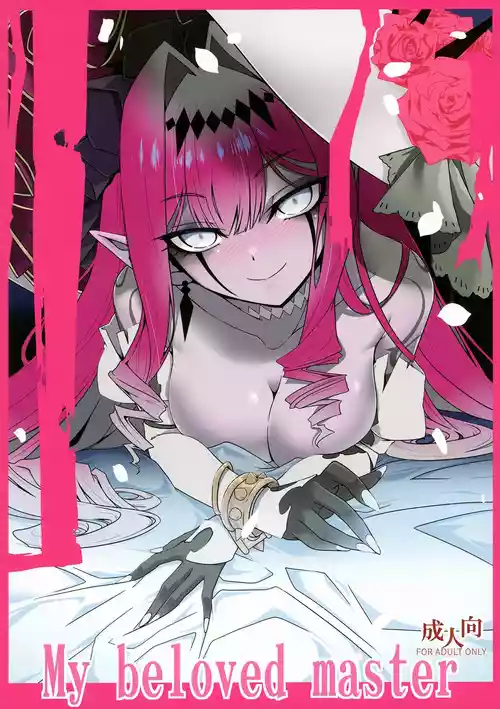 (C106) [Koori Ame (Hisame Genta)] My Beloved Master (Fate/Grand Order)