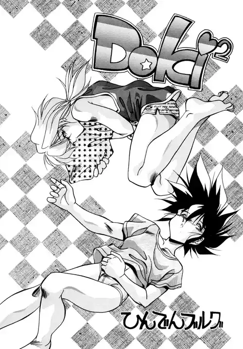 [Hindenburg] Doki Doki [Digital]