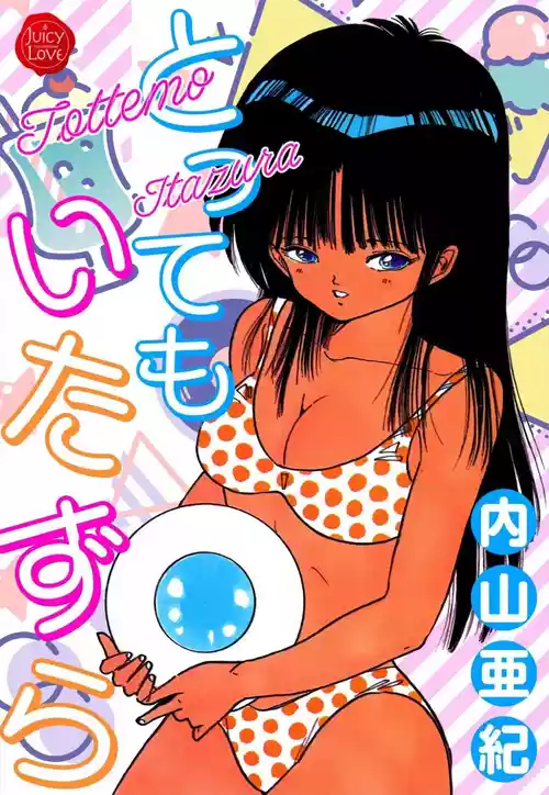 [Uchiyama Aki] Tottemo itazura [Digital]