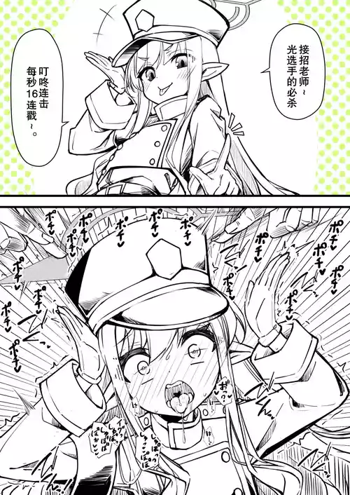 [Kiritanpo (Kirimitsu)] 光环敏感带概念——光和望篇 (Blue Archive) [Chinese] [Digital]