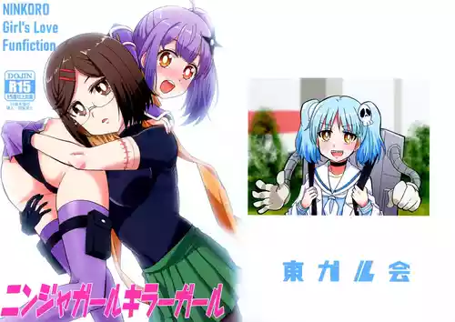 (C106) [Tougall Kai (Kairakuen Umeka)] Ninja Girl Killer Girl (Ninja to Koroshiya no Futarigurashi)