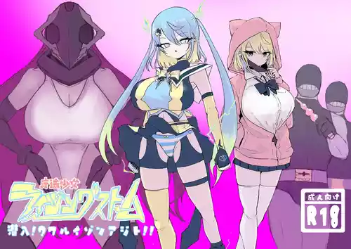 [Dendou Monaka] Mahou Shoujo Rising Storm Sennyuu!? Wacky Zone Hideout!! [Chinese] [不咕鸟汉化组]