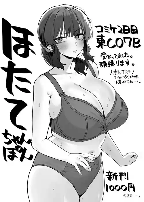 [Hotate-chan] 2025-nen Fanbox Tanpenshuu