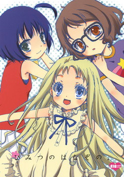 (2011-05) [Chikatetsu Shokudou (Masayoshi Tomoko)] Himitsu no Hanazono. (Ano Hi Mita Hana no Namae wo Bokutachi wa Mada Shiranai)