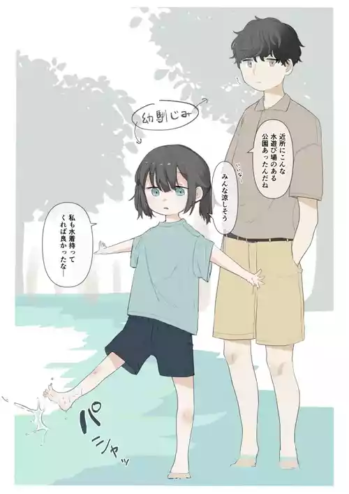 [Sena] Otonananoni Hadaka de Mizuasobi Shichau Onnanoko I Naked girl playing in water