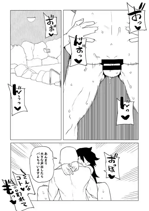 [Oekaki Kaki] Teisou Gyakuten Mono Zoku Midnight no Baai (Boku no Hero Academia)