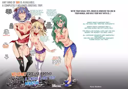 [Nyuu Koubou (Nyuu)] Oidemase!! Jiyuu Fuuzoku Gensoukyou 2-haku 3-kka no Tabi - Minazuki (Touhou Project) [English] [CulturedCommissions] [Digital]