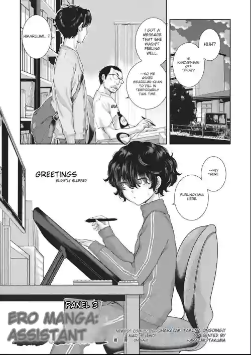 [harazakitakuma] ero ashi 3 komame |  Panel 3 Ero Manga Assistant [English]