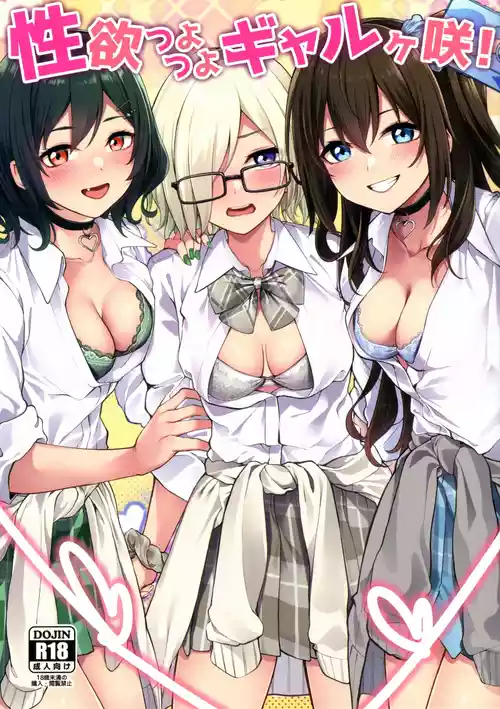 (C107) [Felt-Kobo (Flugel)] Seiyoku Tsuyotsuyo Gal-gasaki!  (Love Live! Nijigasaki High School Idol Club)