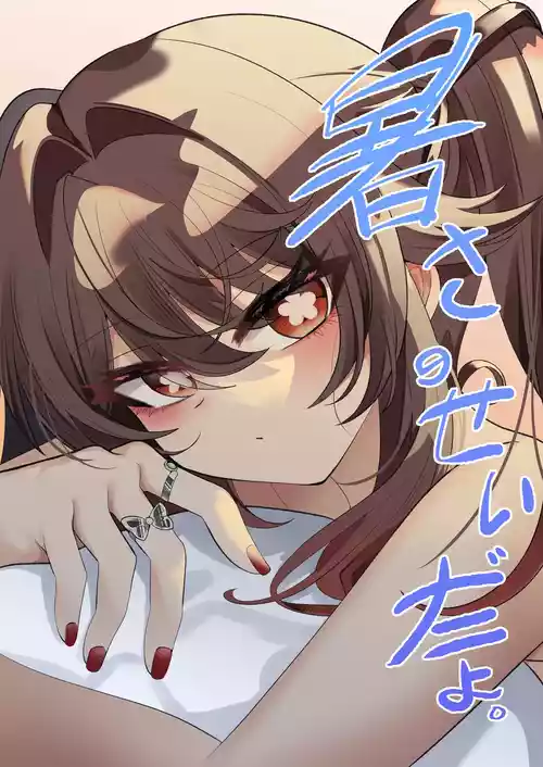 [Bubo] Atsusa no Seida yo. | It's Because of the Heat. (Genshin Impact) [English]