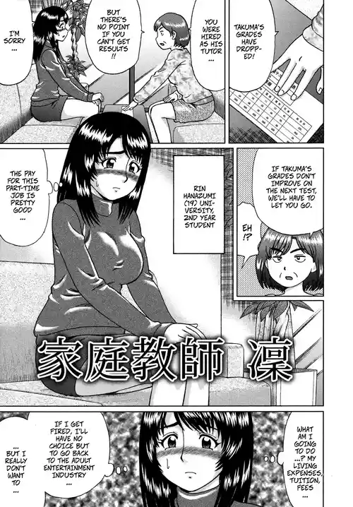 [Nitta Jun] Private Tutor Rin (Doutei Sotsugyou 7)