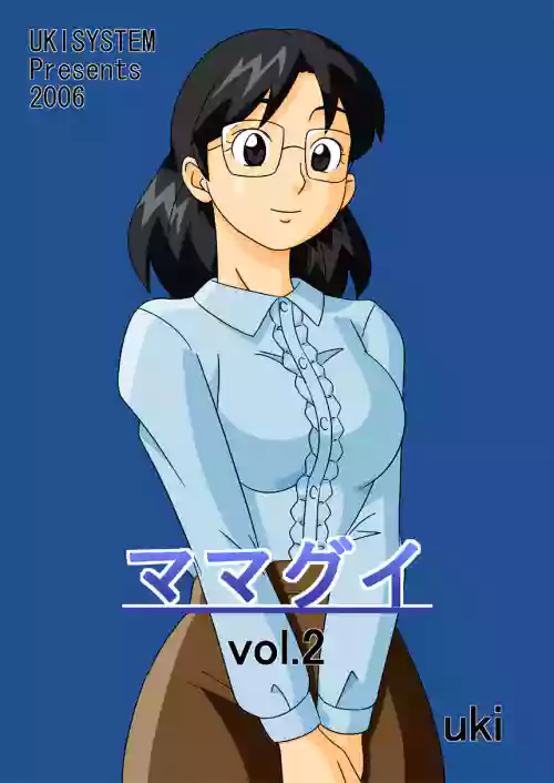 [UkiSystem] Mamagui Vol. 2