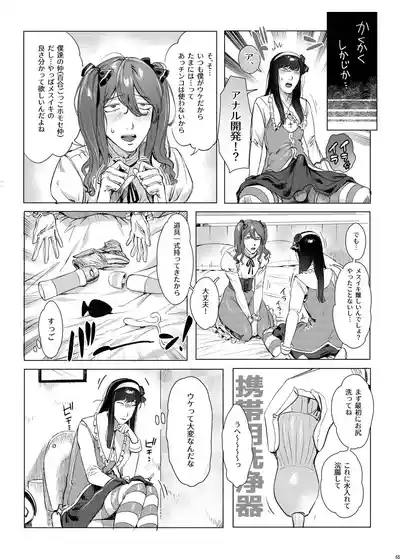 Page 64