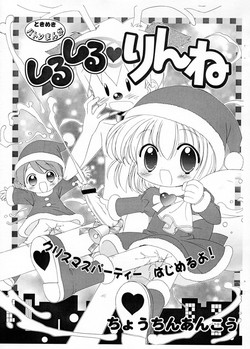 (C65) [Furaipan Daimaou (Chouchin Ankou)] Shiru shiru rinne 9