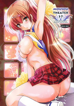 (C83) [STUDIO BIG-X (Arino Hiroshi)] MOUSOU THEATER 37 (Chuunibyou Demo Koi ga Shitai!)
