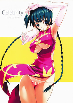 (C73) [Nylon 100% (Nylon)] Celebrity. (Mobile Suit Gundam 00)[English][SMDC]