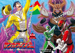 [Atamanurui MIX-eR] Squadron San Kakurenja Secret