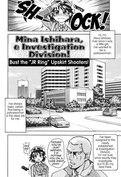 Mina Ishihara, e Investigation Division (english)