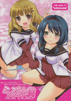 (SC53) [Kuusou Riot (Sakura Hanatsumi)] Love Miman (YuruYuri)