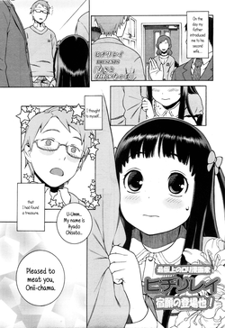 [Hidiri Rei] Chisa to Oniichama | Chisa and Onii-chama (COMIC LO 2010-05) [English] {5 a.m.}