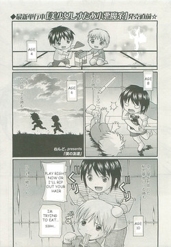 PIG TAILS [English] [Rewrite] [gOZER45]