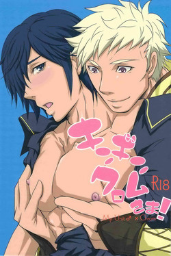 (C83) [AFROTTA (Hepoi)] Kingin Chrom-sama! (Fire Emblem Awakening)