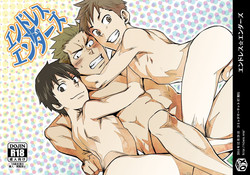 (C87) [BOX (Tsukumo Gou)] Endless Enders