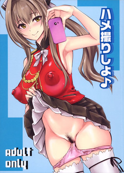 (C87) [Hi-per Pinch (clover)] Hamedori Shiyo♪ (Amagi Brilliant Park)