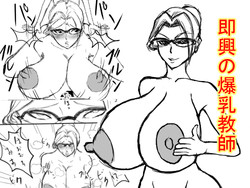 [ATARU] Sokkyou no Bakunyuu Kyoushi [Digital]