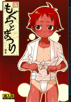 (C75) [COUNTER-CENSORSHIP (Ookami Uo)] Mogura to Matsuri [English] =TV=