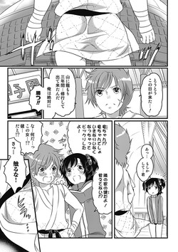 [Inochi Wazuka] Senzuri Koshien Ch. 1-3 [Digital]